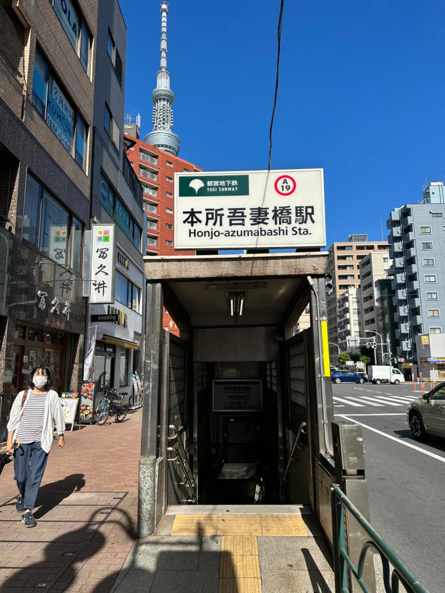 Wise Park Mukojima Präfektur Tokio