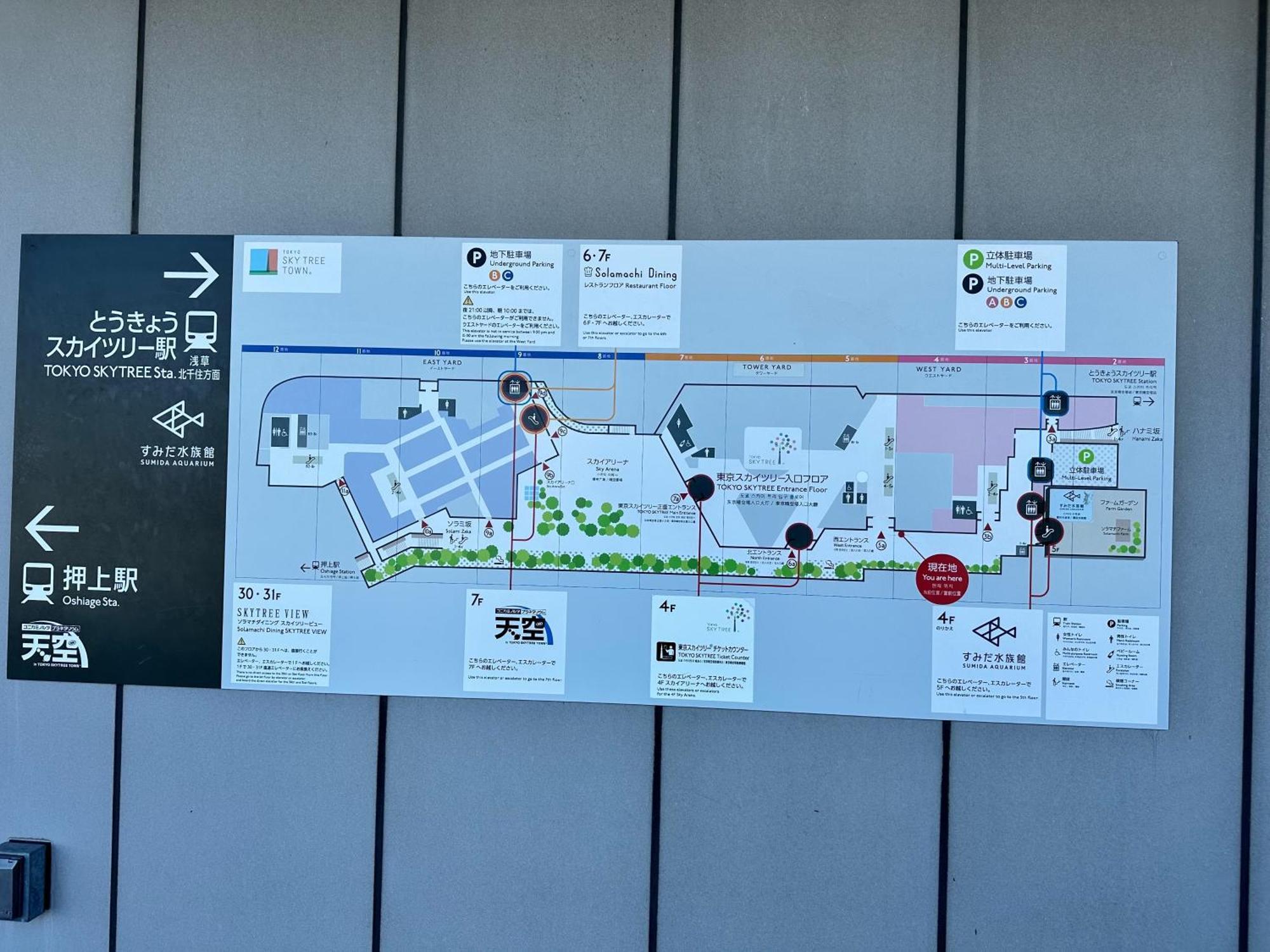 Wise Park Mukojima Präfektur Tokio
